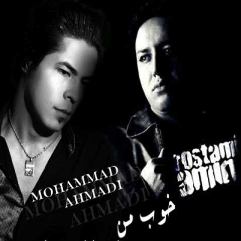 Amin Rostami Ft Mohammad Ahmadi Khoobe Man